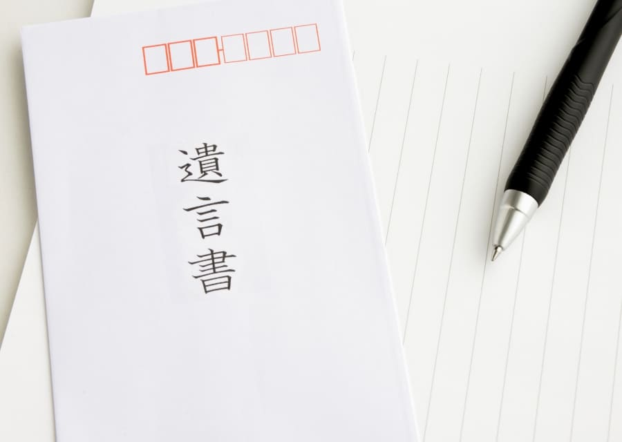 遺言書作成支援